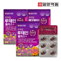 [일양약품] 프라임 루테인 플러스 30캡슐 3박스(3개월분) / 비타민A 외 11종 복합기, 상세 설명 참조, 상세 설명 참조