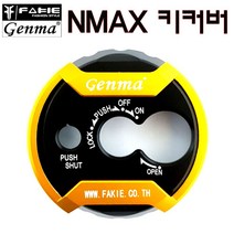 20년 야마하 NMAX 키커버 젠마 정품 엔맥스 키박스 키캡 키카바 엔멕스, 레드