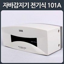 아카시아리빙 자바 소변 감지기 전기식 101A 욕실개조용품 수세, 단품