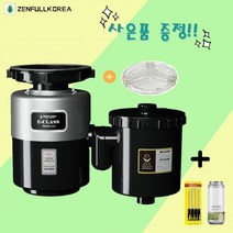 젠풀 음식물처리기 E-CLASS PLUS 가정용 음식물분쇄기 젠풀코리아
