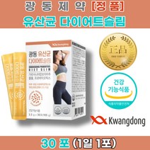 복부팽만감 윗배더부룩 제 약 사 영양제 유산균먹는시간 배가 빵빵해요 부글부글 배 뱃 속 에 가스 찰때