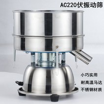 소형 스테인레스 분말 진동 코팅 선별기 진동체 기계 채망, 단일체 지름 40cm 틀 높이 10cm개