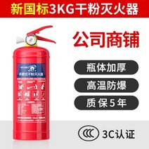 차량 탑재 소화기 휴대용 트렁크 보관 화재진압 소방 안전장비, 3KG건조분말소화기