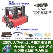 벽면 면갈이 스크래퍼 연마기 그라인더 벽대패 면처리 공구, 4280W