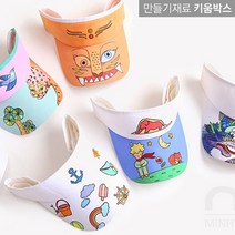 키움박스 DIY 유아모자 썬캡 만들기, 작호도