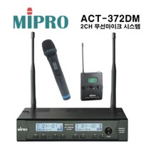 MIPRO ACT-372DM / 2CH 핸드+ 벨트팩 조합 무선마이크 시스템 / 900Mhz( ACT-32T +ACT-32H포함) (핀마이크 MU-53L포함)미프로코리아