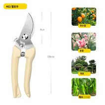전지 가위 감나무 가지치기 정원 접목 도구 과일 나무 가지 치기 전정 손 원예 식물 트리머, Option)블루색 G-402 (품번 1292
