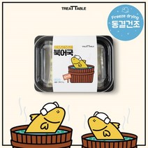 트릿테이블 동결건조 북어국 강아지북엇국 강아지반찬 반려견간식 반려견식단, 1팩