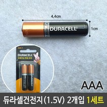 듀라셀 알카라인 일반 건전지 작은것 AAA 2개 LR03, 단품