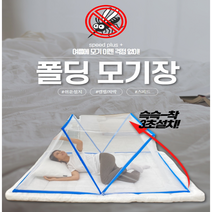 캠핑 모기장텐트 고급형 원터치, 스카이