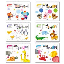 좌뇌+우뇌 up! 연령별 선택구매 [전6종] 2세~7세, 좌뇌 우뇌 Up 2 3 4세