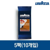 라바짜 캡슐커피 EP 크레마앤아로마 5팩(10개입)