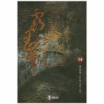 패왕의별 14, 상품명