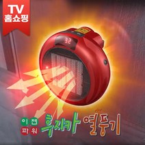 이젠파워 후지카 열풍기 콘센트형 미니 온풍기 리모컨 거치대 휴대용 사무실 다용도실 난방 EZEN-500, 이젠파워 후지카 콘센트형 열풍기 EZEN500