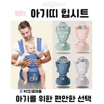 아기포대기 간편한 외출 등받이 범용 아기띠 어깨띠 아기띠 휴대용아기띠, 수납+안전벨트+어깨끈(다크블루)