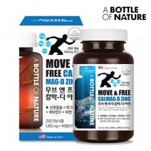 식약처 인증 칼슘 마그네슘 아연 비타민D 칼막디 비소성 산호 칼슘 영양 제 미국 직구 직수입 건강기능식품 중년 여성 남성 직장인 주부 노인 알약케이스 증정, 3통, 90정