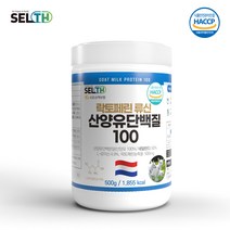 식약처인증 산양유 단백질 100 분리 유청단백질 분말 가루 락토페린 류신 BCAA 500g, 1통