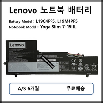 L19C4PF5 L19M4PF5 정품 레노버 노트북배터리 Yoga Slim7-15IIL