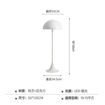루이스폴센 판텔라 LED 플로어 램프 고급형 테이블 단 스탠드 장스탠드 탁상 조명, 장스탠드 D50xH130cm 조도 조절 가능