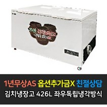 [그랜드우성] 업소용 김치냉장고 GWM-500K(2도어) 좌우독립 냉각방식 426L