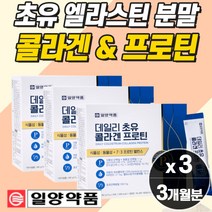 프리미엄 저분자 피쉬 콜라겐 펩타이트 먹는 엘라스틴 초유 단백질 식사 간식 음료 대용 건강 분말 피부 근육 영양 mbp 가루 스틱 좋아지는 음식 순위 추천 COLLAGEN