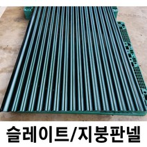 지붕판넬 슬레이트 렉산지붕 지붕자재 슬레이트지붕 지붕재 지붕슬레이트 금강산업, PET라이트 10장, 1800mm 투명