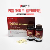 [일양약품] 리얼 퍼펙트 멀티비타민 60정 x 2 병, 2병, 60정   2 병