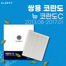 쌍용 뉴코란도C 에어컨필터/히터필터 헤파 클라떼 캐빈필터 [초미세먼지 99.97% 제거/냄새 제거/유해균 차단], Version1. 냄새 제거
