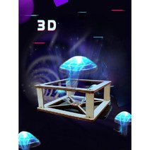 3D 홀로그램 프로젝터 입체 빔 고화질 영상 디스플레이 기계, A