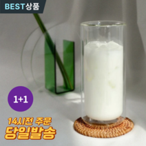 (2P) 모코리빙 투명 이중 유리컵 카페 유리잔, 2개