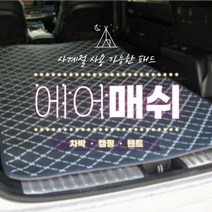 HAPST_ 3D에어메쉬패드 충전매트 소형캠핑매트 야외매트 캠핑자충매트 3D캠핑매트, it● 로얄클럽 3D 에어 메쉬 패드, it● 더블_150x200cm (CSM-2)