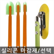 실리콘 마감재 헤라 양방향회전형4종, 대