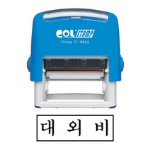 대외비 도장 편리한 원터치 자동 스탬프 법인인감도장, 상세페이지참조