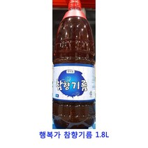업소용 식자재 행복가 참향기름 1.8L 아마씨유 현미유 게걸무씨앗기름 햄프씨드오일 아보카도오일 고추기름 화유 불맛향미유 화조유 아보카도오일캡슐 산초기름 cbd오일 호두기름 코코넛오일 시아스화유 mct오일