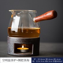 알콜 냄비 차팟, 공명 워머 + 유리 사이드 핸들 차 바다
