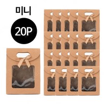 리얼코디 선물포장 답례품 투명 쿠키 크라프트 포장상자, 미니_20개