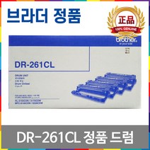 TN-261 TN-265 DR-261CL 정품 토너 드럼 HL-3170CDW HL-3150CDN MFC-9140CDN, DR-261CL 정품드럼 4색세트