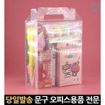 여야 준비물 문구용품 팬시 선물 세트 단체 생일선물 3학년 아동 알찬 입학 여아 셋트 문방구 이쁜 학용품, 고래Company, 단일옵션
