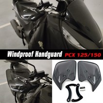 혼다 HONDA pcx 윈드 스크린 투명 스모그 오토바이 롱 미들 부품 가드 Pcx 150 핸드 프로텍터 실드 디플렉터 핸드 yamaha nmax125 n-max 125 155, 없음