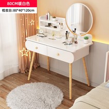 주니어 미니 화장대 초등학생 중학생 여자아이 테이블겸 화장대, G. 80cm 흰색 +일반거울