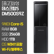 삼성 슬림 데스크탑5 DM500S9Z 인텔 9세대 Core-i5 RAM 8GB~16GB SSD 탑재 HDD 1TB 윈도우 11설치 중고컴퓨터, 01_Core-i5/8GB/256GB+1TB