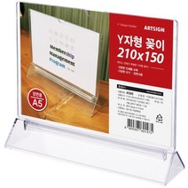 A5 A4 고급 투명 아크릴 양면 Y자형 꽂이 테이블스탠드 상품 광고 메뉴판 POP꽂이 안내판