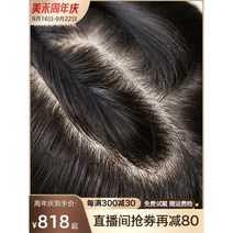 여성 진짜 머리 보이지 않는 흰색머리 덮고 가발-공용, 상세 페이지 참고, 풀 딜리버리 바늘 12x13(커버링형) - 내