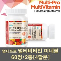 멀티비타민 종합비타민 미네랄 영양제 츄어블 씹어먹는 남자 여자 가족 임산부 청소년 어린이 비타민C 비타민B 비타민D 나이아신 비타민E 츄잉, 2통, 60정