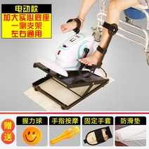 누워서 타는 사이클 좌식 실내 헬스 전동 재활 하체 훈련 트레이닝 운동기구, 전기 모델 + 솔리드 베이스 + 사이드 브래킷