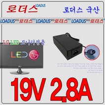 19V 2.8A LG모니터 M2780D-PXM.AKRKLP 전용 호환 국산어댑터, 1개, 어댑터 + 3구원 파워코드 1.5M