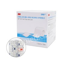 3M 쓰리엠 소프트 클로스 테이프 위드라이너 2763 (부직반창고) 7.5cm x 10m