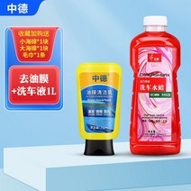 유막제거 유리발수코팅제 유막제거방법 유막제거제 발수코팅 자동차 셀프, 7.유막우유+스폰지+세차액+세차스폰지+수건