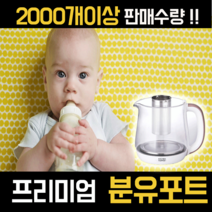 프로핏마켓 프로핏분유포트 국민무선전기티포트 티메이커, 국민분유포트티포트