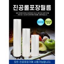 후레쉬 진공롤팩 진공파우치 포장비닐 진공팩 필름 압축, #1진공롤팩 소6인치(15cm x 6m), 1개